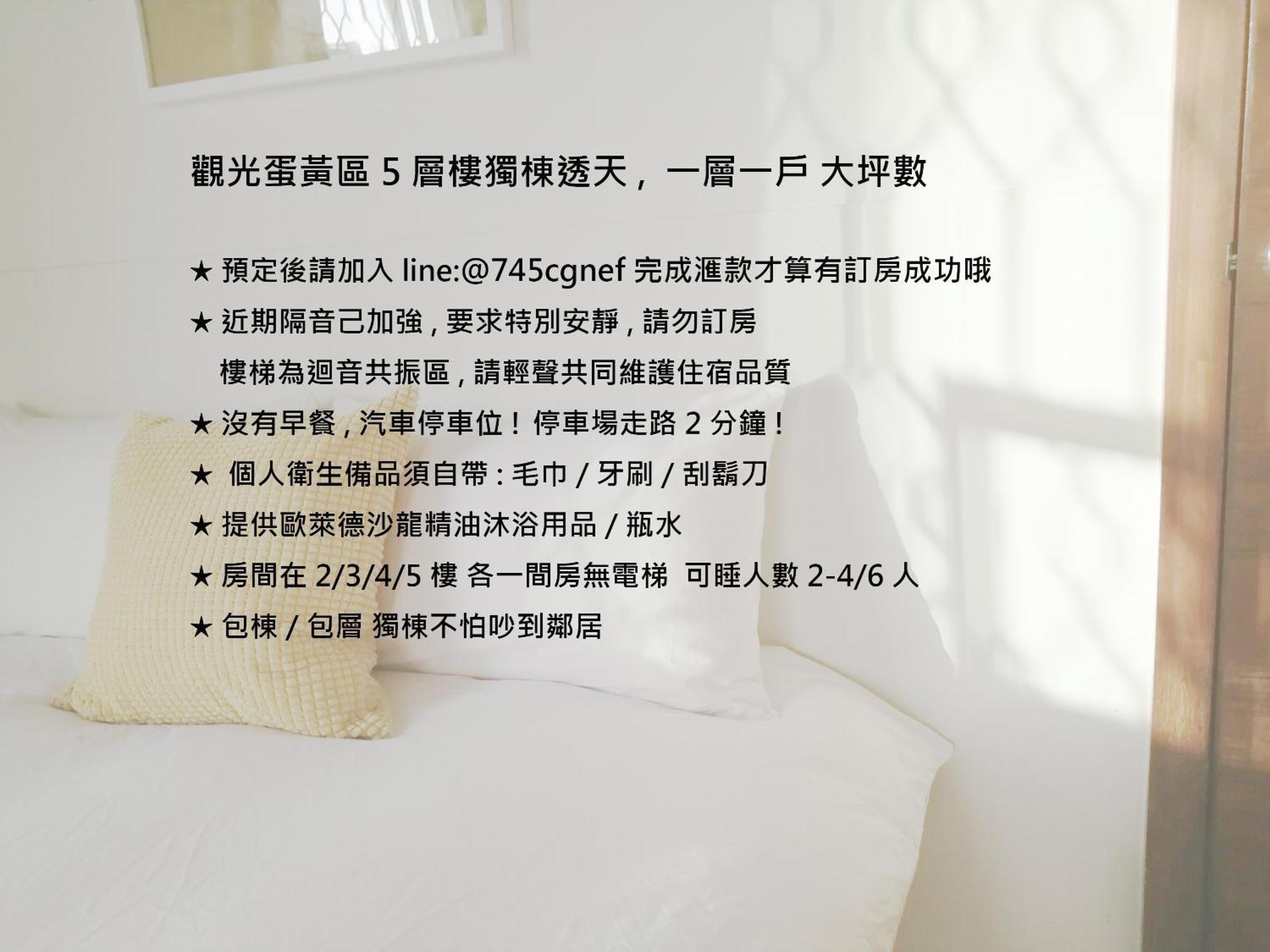 立秝禾 每層獨房 Villa為三樓以上全包層 亦可全包棟 Tainan Exterior foto